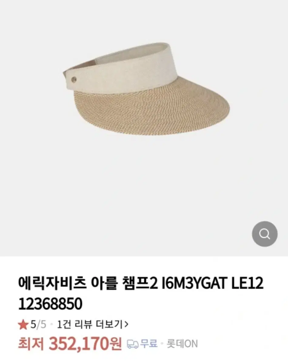 새제품 에릭 자비츠 아를 챔프2.오트밀.